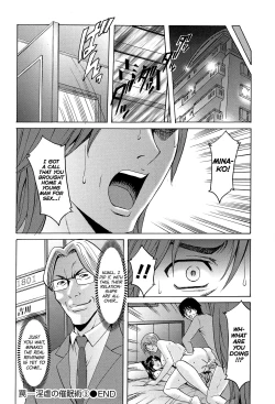 Page 83 of Hitozuma Kaikan Acme Ochi