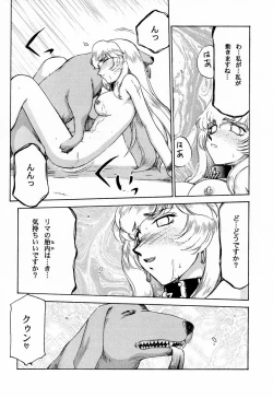 Page 13 of Nise Dragon Blood! 9