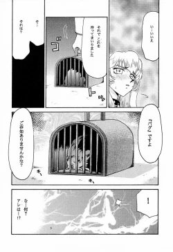 Page 31 of Nise Dragon Blood! 9