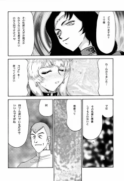 Page 33 of Nise Dragon Blood! 9