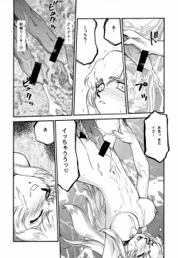 Page 5 of Nise Dragon Blood! 9