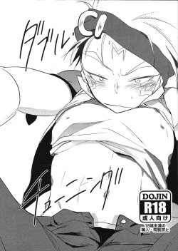 Page 1 of Double Tuning