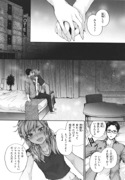 Page 143 of Osagari Sex Friend