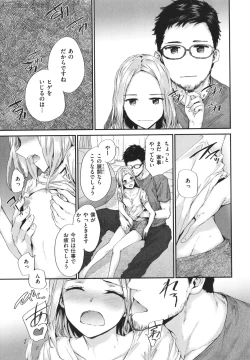 Page 154 of Osagari Sex Friend