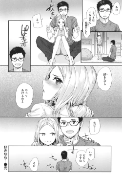 Page 167 of Osagari Sex Friend