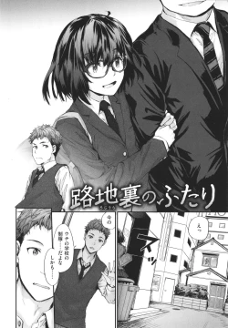 Page 169 of Osagari Sex Friend