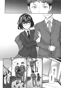 Page 173 of Osagari Sex Friend