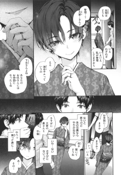 Page 52 of Osagari Sex Friend