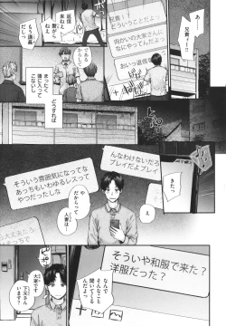 Page 54 of Osagari Sex Friend