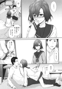 Page 96 of Osagari Sex Friend