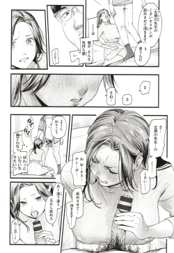 Page 107 of Aoharu Complex