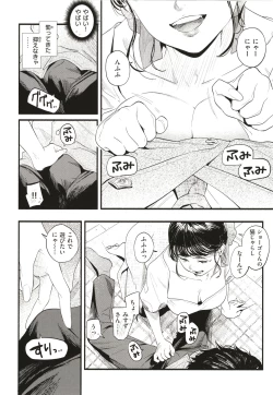 Page 11 of Aoharu Complex