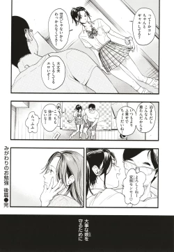 Page 141 of Aoharu Complex