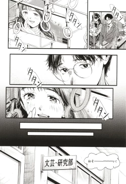 Page 143 of Aoharu Complex