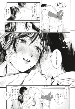 Page 166 of Aoharu Complex