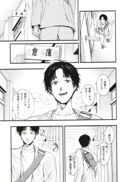 Page 174 of Aoharu Complex