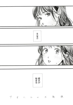 Page 176 of Aoharu Complex