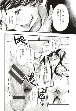 Page 21 of Aoharu Complex