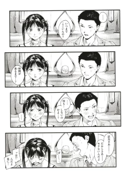 Page 28 of Aoharu Complex