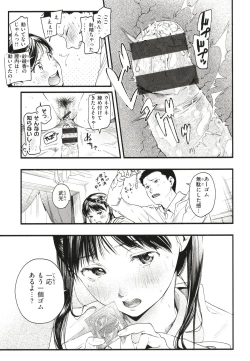 Page 38 of Aoharu Complex