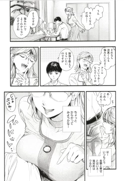 Page 50 of Aoharu Complex