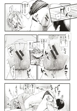 Page 57 of Aoharu Complex