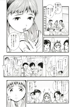 Page 70 of Aoharu Complex