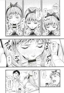 Page 74 of Aoharu Complex