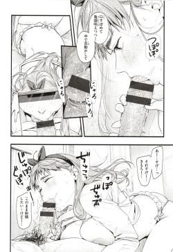 Page 75 of Aoharu Complex