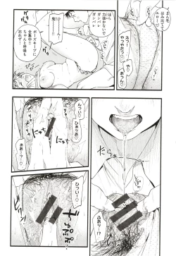 Page 77 of Aoharu Complex