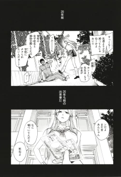 Page 88 of Aoharu Complex