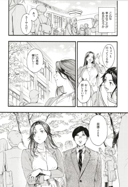 Page 91 of Aoharu Complex