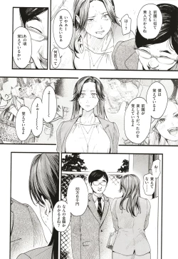 Page 95 of Aoharu Complex