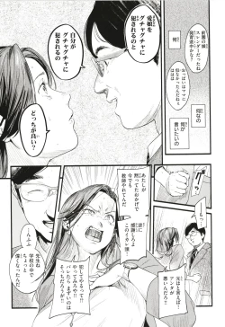 Page 96 of Aoharu Complex