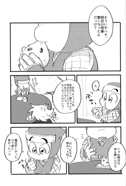 Page 2 of Itadakimasu. Meshiagare.
