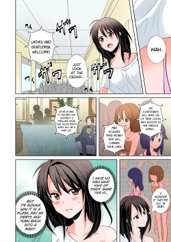 Page 12 of AV Nai GAME Zettai ni ￮￮ Shite wa Ikemasen!| A Risque Game No Matter What happens, You can't OO!