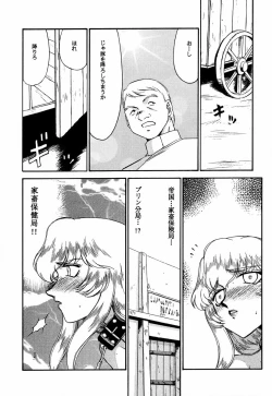 Page 25 of Nise Dragon Blood! 8