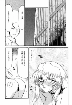 Page 26 of Nise Dragon Blood! 8