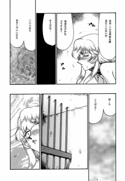 Page 27 of Nise Dragon Blood! 8