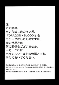 Page 3 of Nise Dragon Blood! 8