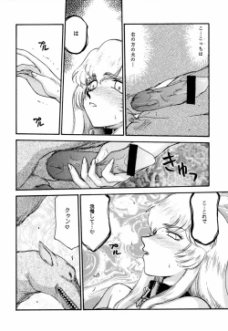 Page 42 of Nise Dragon Blood! 8