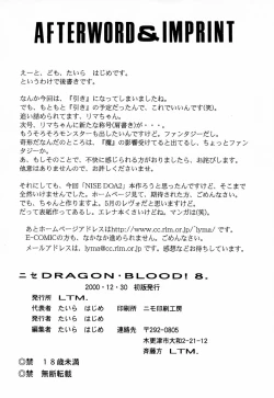 Page 48 of Nise Dragon Blood! 8