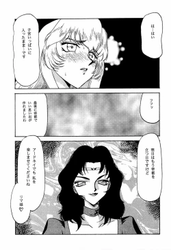 Page 5 of Nise Dragon Blood! 8