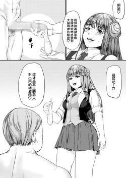 Page 21 of Mitsugase Chika Idol | 地下偶像的貢奴