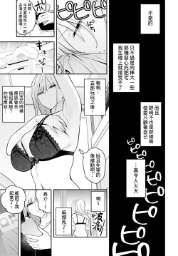 Page 11 of Bijyo to Yajyuu 2nd| 美女与野兽 2nd