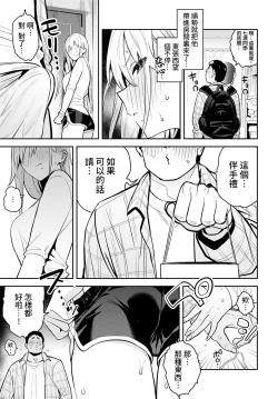 Page 15 of Bijyo to Yajyuu 2nd| 美女与野兽 2nd