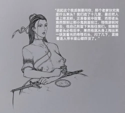 Page 11 of 女侠 4