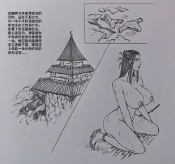Page 19 of 女侠 4