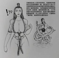Page 11 of 女侠 6