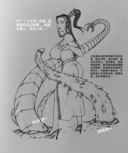 Page 28 of 女侠 6